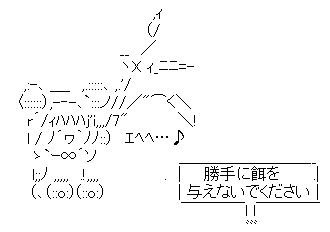 着ぐるみパンダ　ＡＡ(アスキーアート)