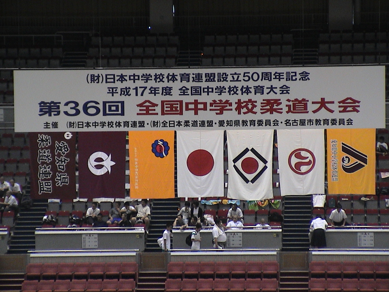 全中開会式 柔道部物語２