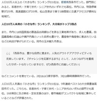 西条3