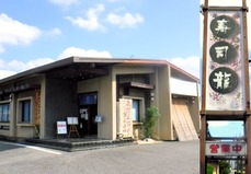 DSCF6203_