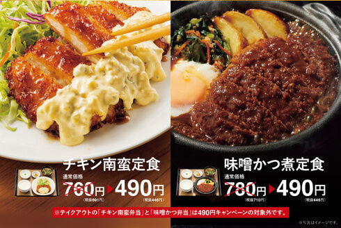 490円 やよい軒 漂えど沈まず 490円 やよい軒 漂えど沈まず