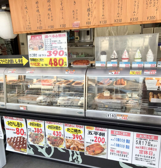 新店 たこ焼き タパス 漂えど沈まず 新店 たこ焼き タパス 漂えど沈まず