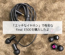 final-company-e500-earphone