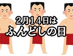 ふんどし01