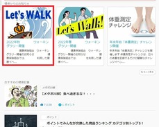 ウォーキングラリー1