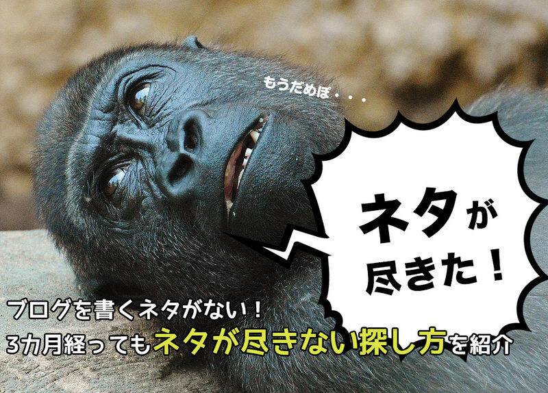 ヤバい いつもの 漂えど沈まず