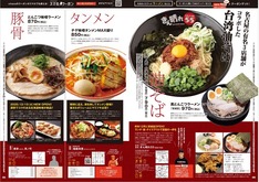 ラーメン特集３