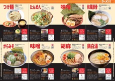 ラーメン６