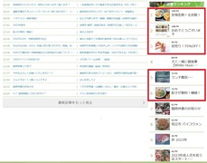 人気記事_