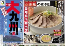 九州2