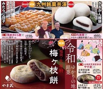 九州3