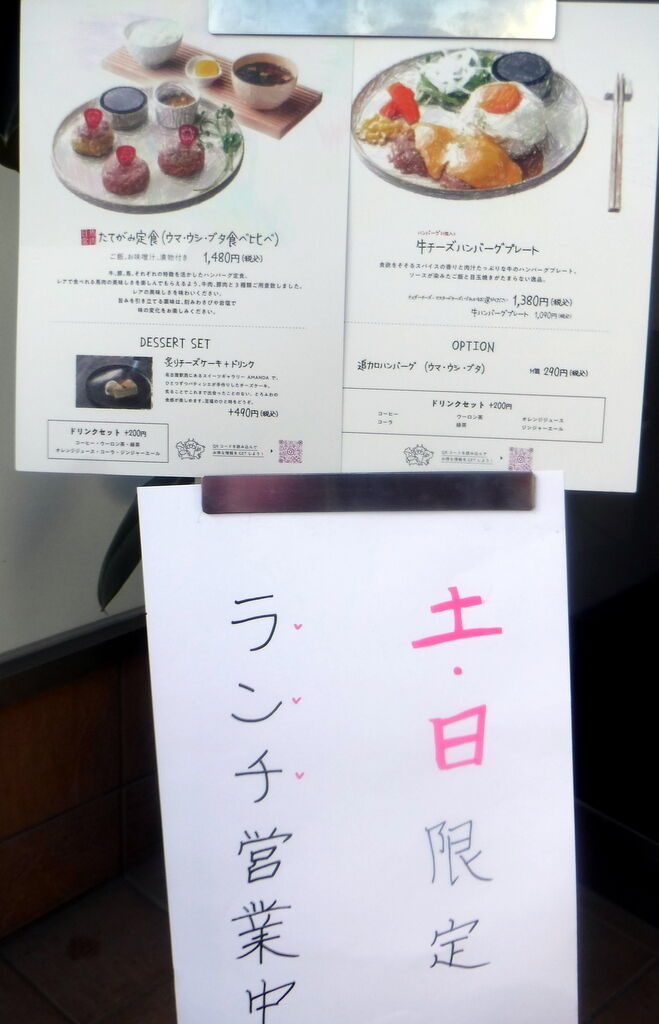 馬食日常 たてがみ 漂えど沈まず