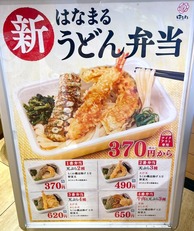 はなまる3