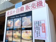 虎1