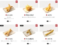 ちくわ天