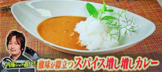 jobtune_curry-arrange-recipe5-scaled-e1618663274171