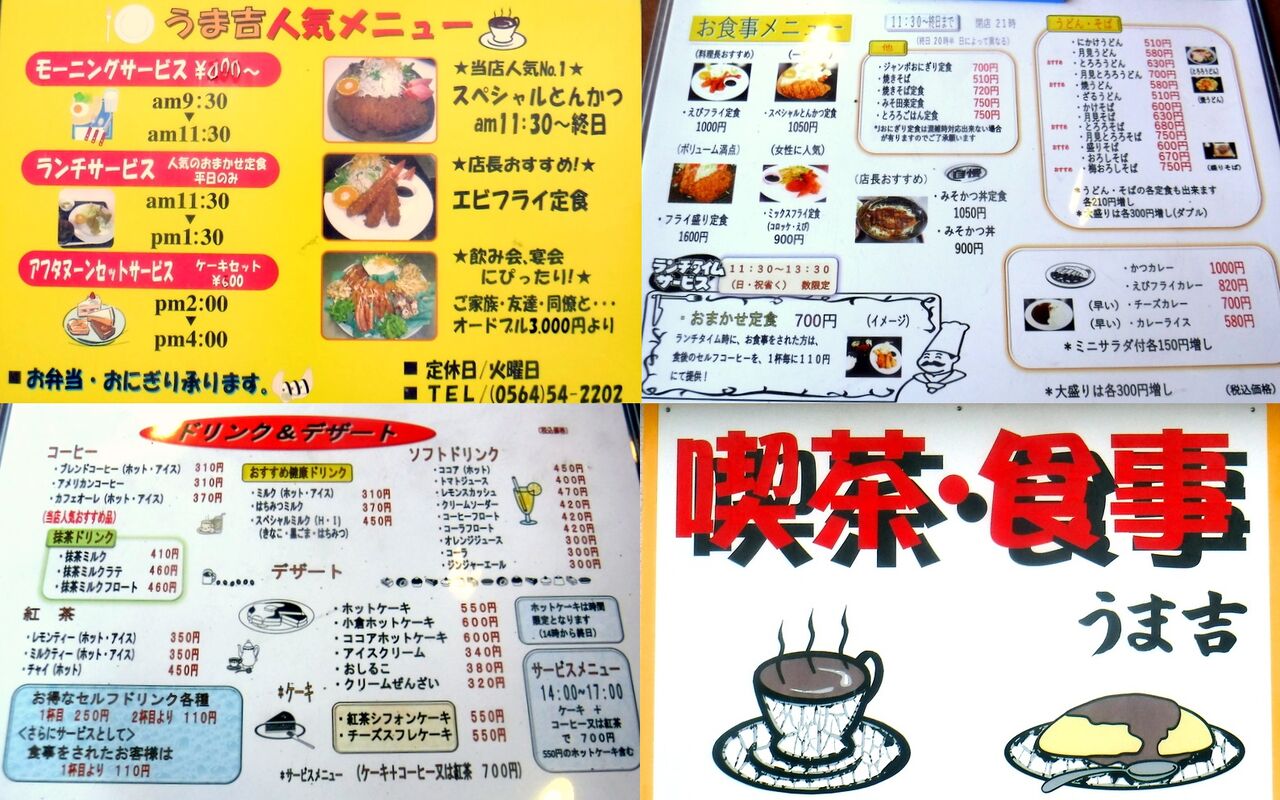 カフェド ボー うま吉 漂えど沈まず