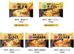 満足丼