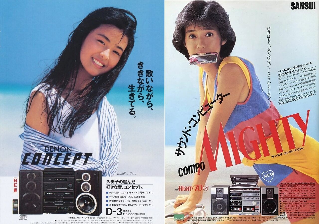 30年位前に中森明菜が宣伝していたパイオニアコンポのスピーカーです。