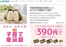 ローソン_