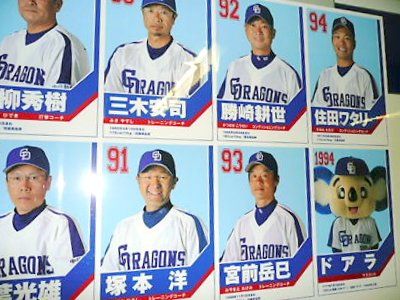 ドラゴンズロード 漂えど沈まず ロード初心者のピナレロ日記