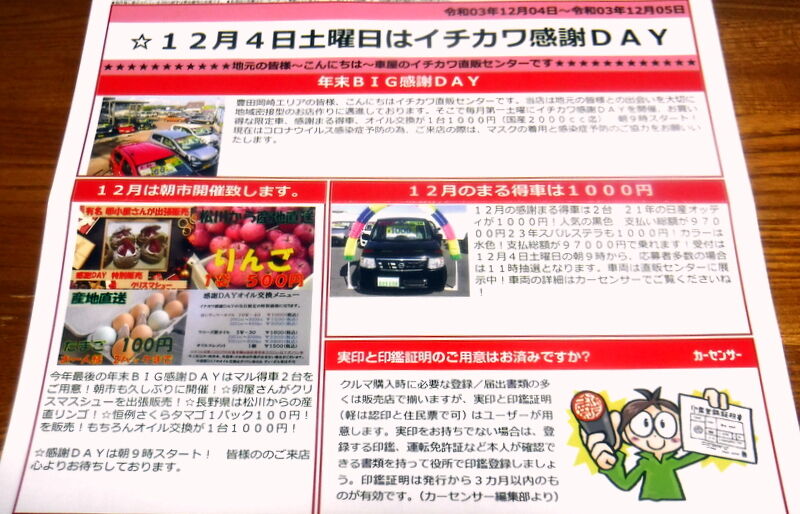 1000円 中古車 漂えど沈まず ロード初心者のピナレロ日記