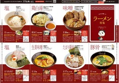 ラーメン特集6