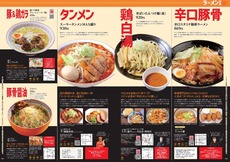 ラーメン５