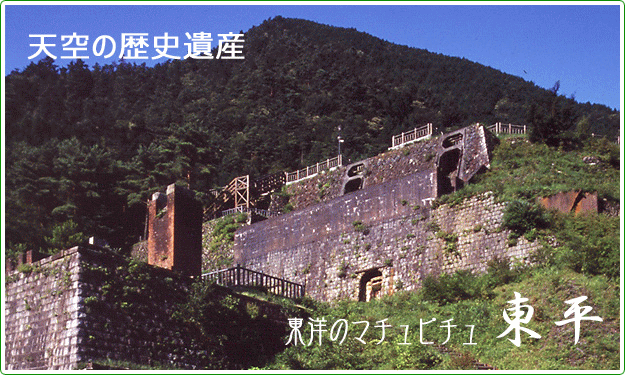 東洋のマチュピチュ 漂えど沈まず ロード初心者のピナレロ日記