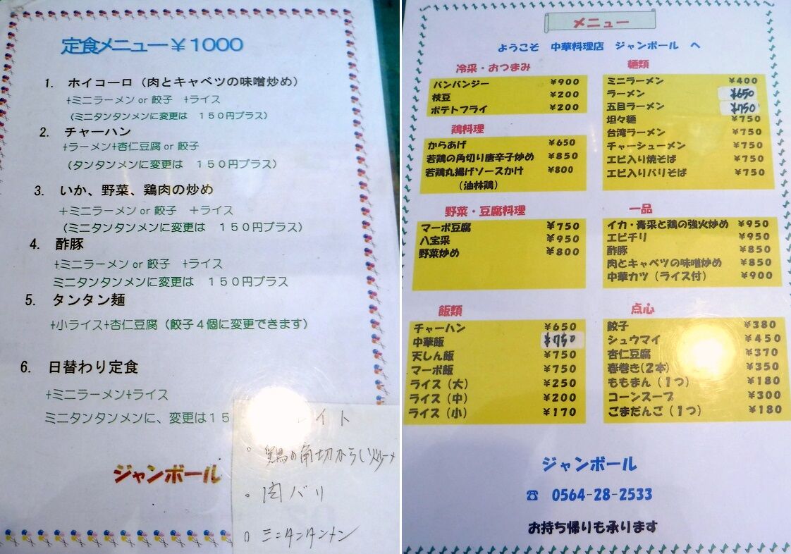 岡崎 ジャンボール 漂えど沈まず 岡崎 ジャンボール 漂えど沈まず