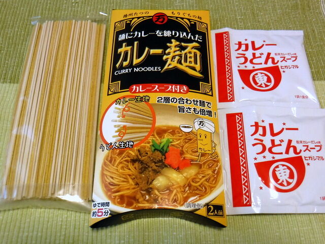 兵庫 カレー麺 漂えど沈まず ロード初心者のピナレロ日記
