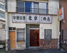 北京1