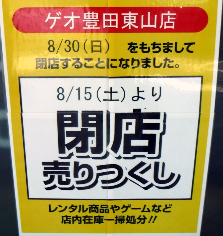 年08月 漂えど沈まず
