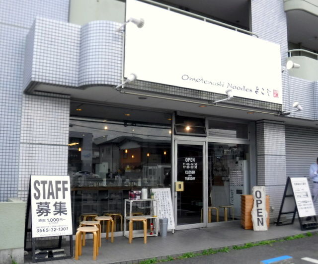 Omotenashi Noodles よこじ 漂えど沈まず