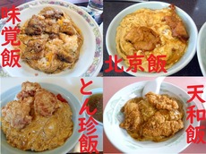 味覚飯＿