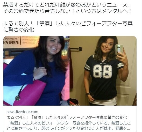 摂取 いや節酒 漂えど沈まず