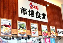 市場食堂