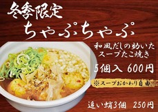tyaputyapu