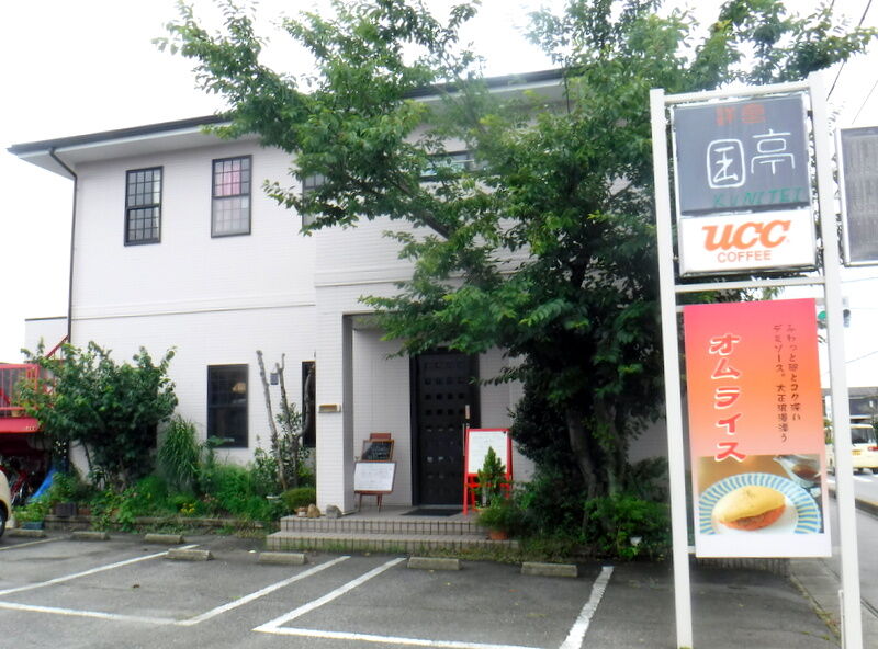 レトロ食堂 安城 漂えど沈まず