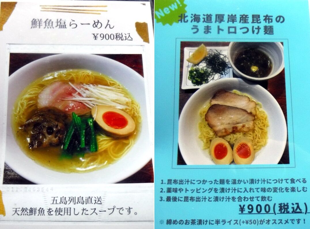 幻のラーメン 房や 土日オープン 漂えど沈まず 幻のラーメン 房や 土日オープン 漂えど沈まず