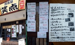 笑点