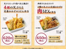 うどん弁当4
