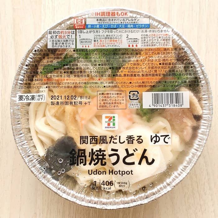 ロングセラー なべ焼きうどん 漂えど沈まず