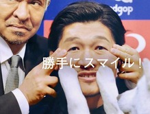 勝手に