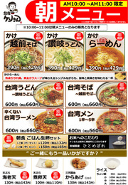 朝飯メニュー2021_02_0