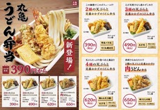 MARUGAME