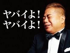 やばいy