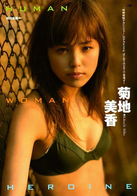 菊池美香 Japaneseclass Jp 菊池美香 Japaneseclass Jp