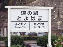 豊浜1_