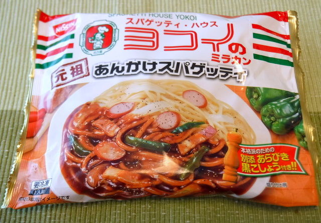 日清食品冷凍 日清 ヨコイの元祖あんかけスパ 320g×14袋 | 日清食品冷凍 日清 ヨコイの元祖あんかけスパ 320g×14袋 |